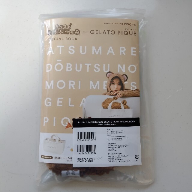 gelato pique(ジェラートピケ)のジェラート ピケ どうぶつの森　(ボアポーチ新品　未使用　お値下げ中 レディースのファッション小物(ポーチ)の商品写真