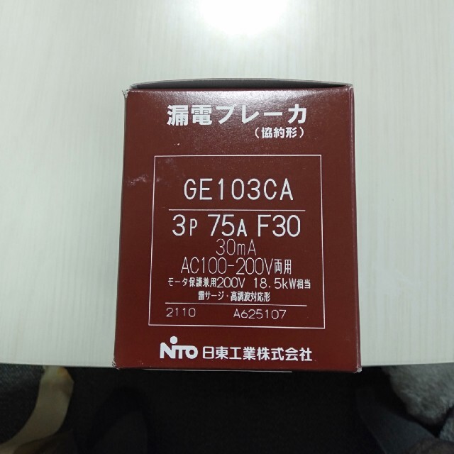 最大50％オフ！ 新品未使用 漏電遮断器 3P75A F100