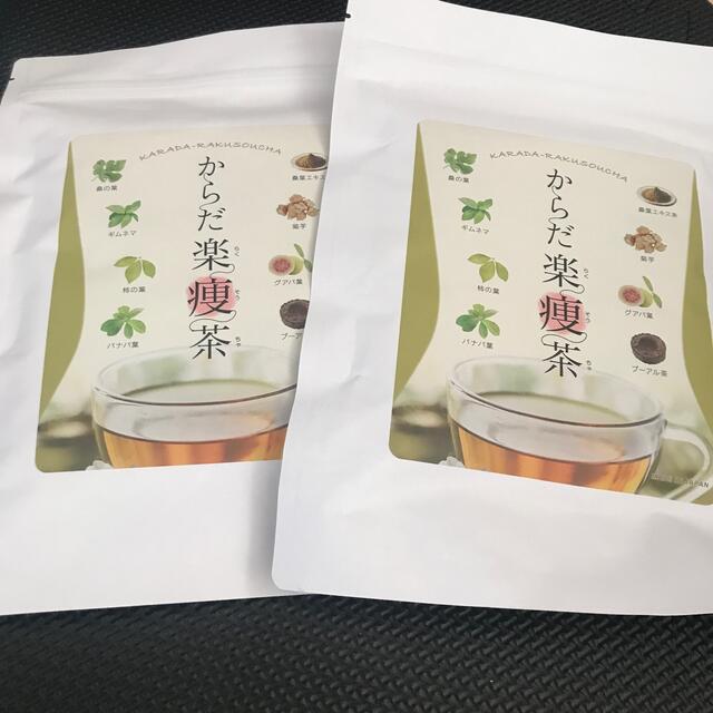 からだ楽痩茶　2袋