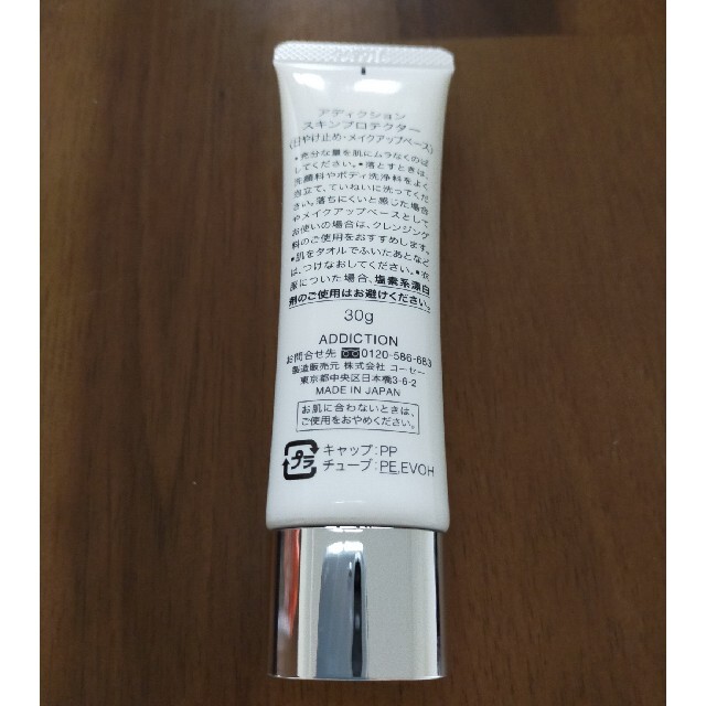 ADDICTION(アディクション)のADDICTION　スキンプロテクターSPF50+/PA++++ 30g新品 コスメ/美容のボディケア(日焼け止め/サンオイル)の商品写真