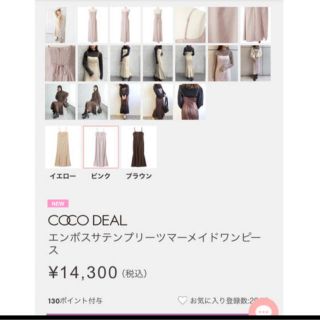 ココディール(COCO DEAL)の【新品タグ付き】COCODEAL❇︎エンボスサテンプリーツマーメイドワンピース(ロングワンピース/マキシワンピース)