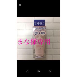 ディーエイチシー(DHC)のまな様専用　DHC薬用アクネホワイトニングジェル(オールインワン化粧品)