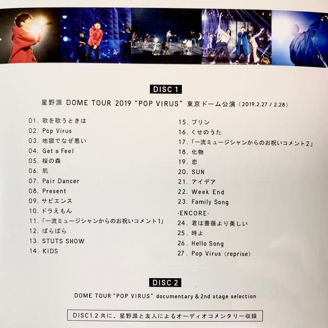 ミュージック 星野源 DOME TOUR POP VIRUS《初回限定盤》Tシャツセット