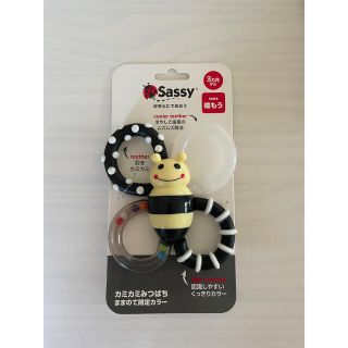 サッシー(Sassy)のカミカミみつばち(知育玩具)