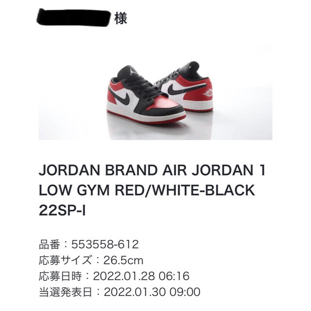 NIKE(ナイキ)のキムラ様専用 JORDAN 1  Low "Bred Toe"  26.5㎝ メンズの靴/シューズ(スニーカー)の商品写真