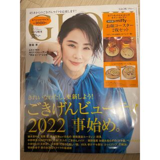 タカラジマシャ(宝島社)のGLOW 2022年3月号増刊　雑誌のみ、付録なし(ファッション)