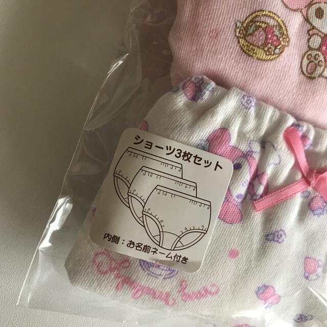 サンリオ(サンリオ)のマイメロディ　下着　90サイズ　サンリオ キッズ/ベビー/マタニティのキッズ服女の子用(90cm~)(下着)の商品写真