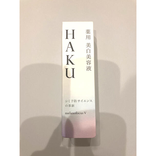 SHISEIDO (資生堂)(シセイドウ)の【値下げ】HAKU メラノフォーカスV 45 薬用 美白美容液  (45g) コスメ/美容のスキンケア/基礎化粧品(美容液)の商品写真