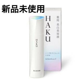 シセイドウ(SHISEIDO (資生堂))の【値下げ】HAKU メラノフォーカスV 45 薬用 美白美容液  (45g)(美容液)