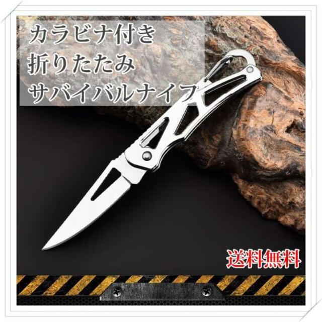 スペシャルオファ 3本セット カラビナ折りたたみナイフ 銀色 釣り キャンプ サバイバル カラビナ折りたたみナイフ・銀色 サバイバルナイフ