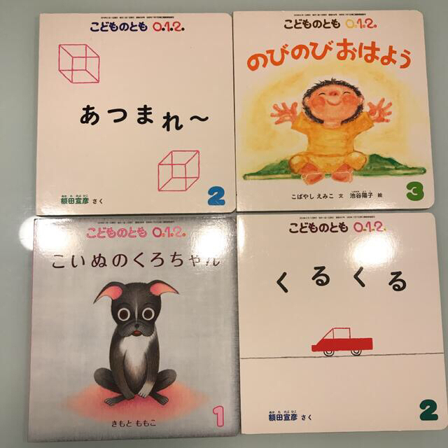 絵本 こどものとも ０１２　福音館書店　まとめ売り　31冊＋おまけ エンタメ/ホビーの本(絵本/児童書)の商品写真