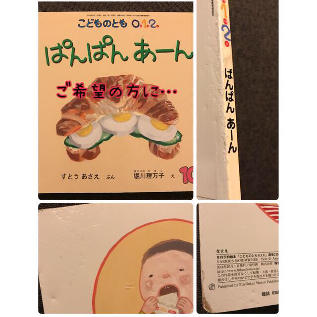 絵本 こどものとも ０１２　福音館書店　まとめ売り　31冊＋おまけ エンタメ/ホビーの本(絵本/児童書)の商品写真