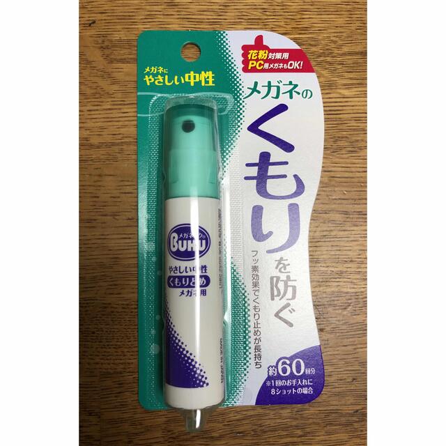 78%以上節約 ソフト99 メガネのクリーナーハンディS 18ML 約60回分使用 人にもメガネにもやさしい中性処方 眼鏡洗浄剤 クリーナー ソフト99 メガネのくもり止め ハンディスプレー18ML 眼鏡曇り止め 約60回分使用でき、経済的です。 1回のお手入れで8〜9ショットの場合 ×10点セット ★まとめ買い特価! 4975759201342