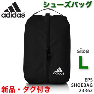 アディダス(adidas)の新品未使用☆アディダス シューズバッグ シューズケース ブラック adidas(シューズバッグ)