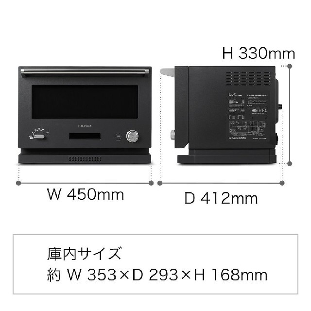 BALMUDA(バルミューダ)のJMさん専用。バルミューダ レンジ ブラック 新品未開封 スマホ/家電/カメラの調理家電(電子レンジ)の商品写真