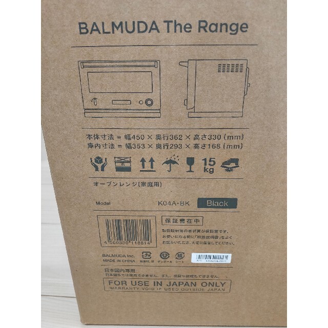 BALMUDA(バルミューダ)のJMさん専用。バルミューダ レンジ ブラック 新品未開封 スマホ/家電/カメラの調理家電(電子レンジ)の商品写真