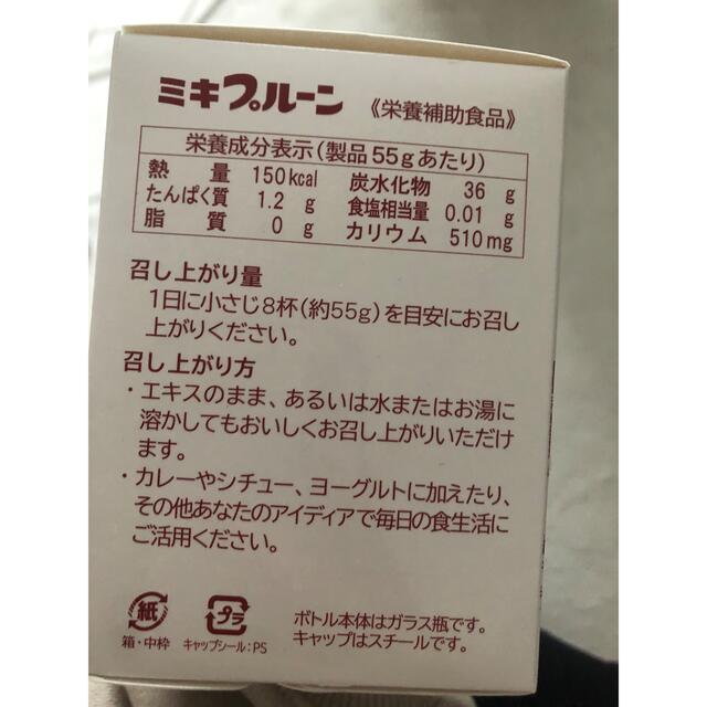 ミキプルーン  プルーン 食品/飲料/酒の健康食品(その他)の商品写真