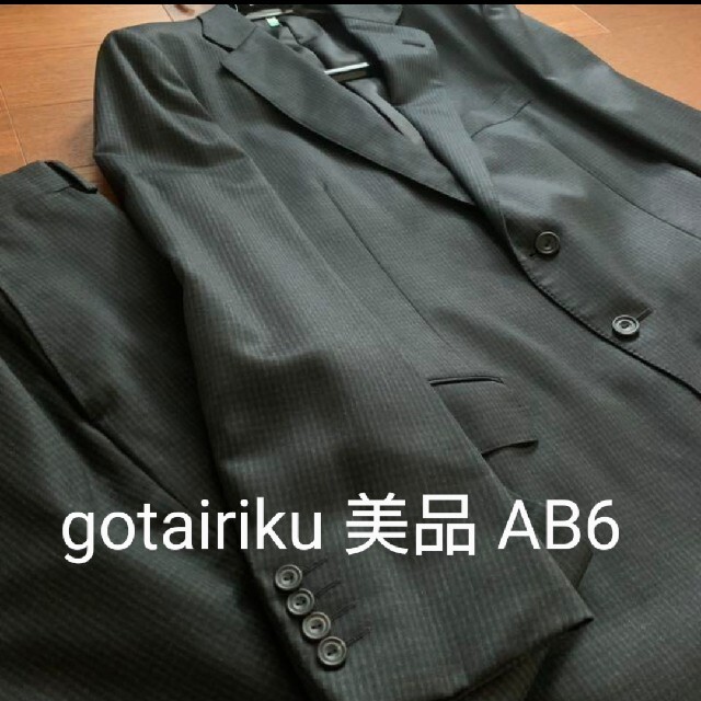 gotairiku美品 セットアップスーツ AB6 黒系チェック柄　五大陸