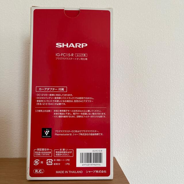 SHARP(シャープ)の★未使用・車用★シャープ プラズマクラスターイオン発生器 レッド スマホ/家電/カメラの生活家電(空気清浄器)の商品写真