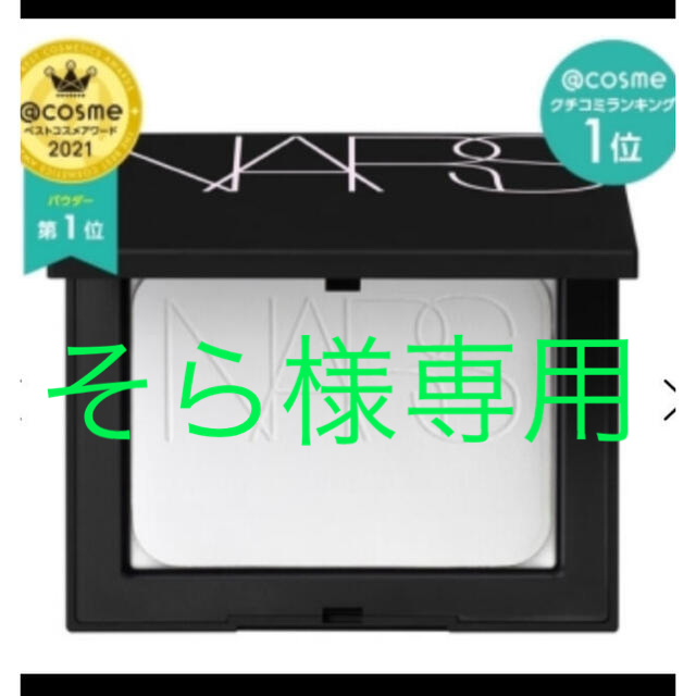 NARS(ナーズ)のNARS ライトリフレクティングセッティングパウダー プレスト N コスメ/美容のベースメイク/化粧品(フェイスパウダー)の商品写真