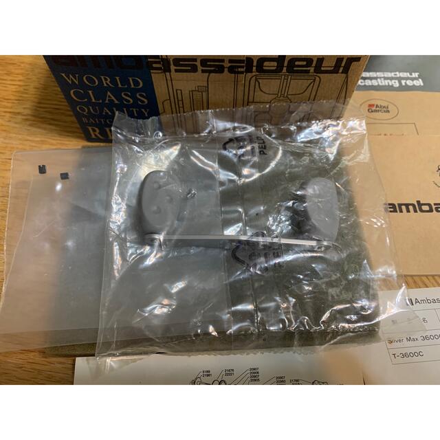 アブ アンバサダー シルバーマックス 3600C Abu ambassadeurの アブ アンバサダー シルバーマックス 3600C Abu ambassadeurの