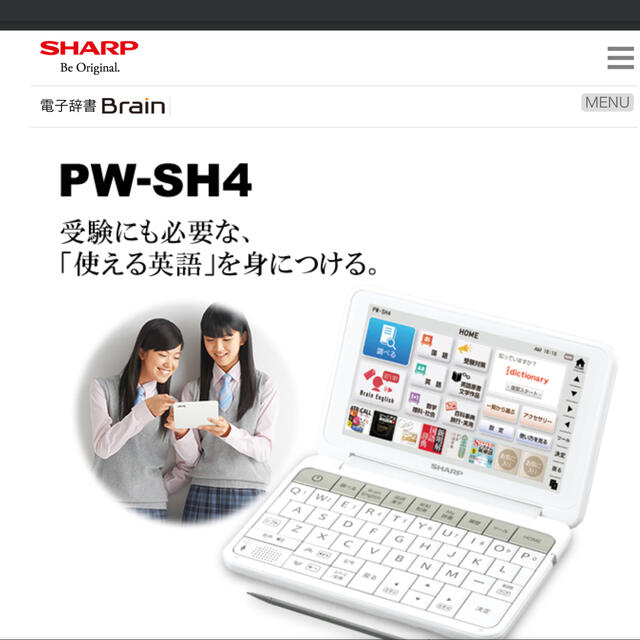 SHARP(シャープ)のSHARP 電子辞書　PW-SH4-B ブラック系　高校生向き スマホ/家電/カメラのPC/タブレット(電子ブックリーダー)の商品写真