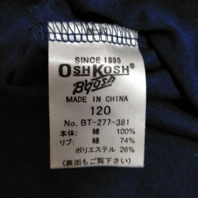OshKosh - OSHKOSH子供用Tシャツ サイズ１２０の通販 by syusan's shop｜オシュコシュならラクマ