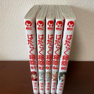 はたらく細胞 1〜5巻セット(青年漫画)