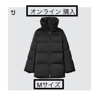 ジルサンダー(Jil Sander)の新品未開封　Mサイズ　ダウンボリュームジャケット +J ユニクロ　ジルサンダー(ダウンジャケット)