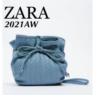 ザラ(ZARA)の【完売/入手困難】ZARA ミニバケットバッグ　ブルー(ショルダーバッグ)