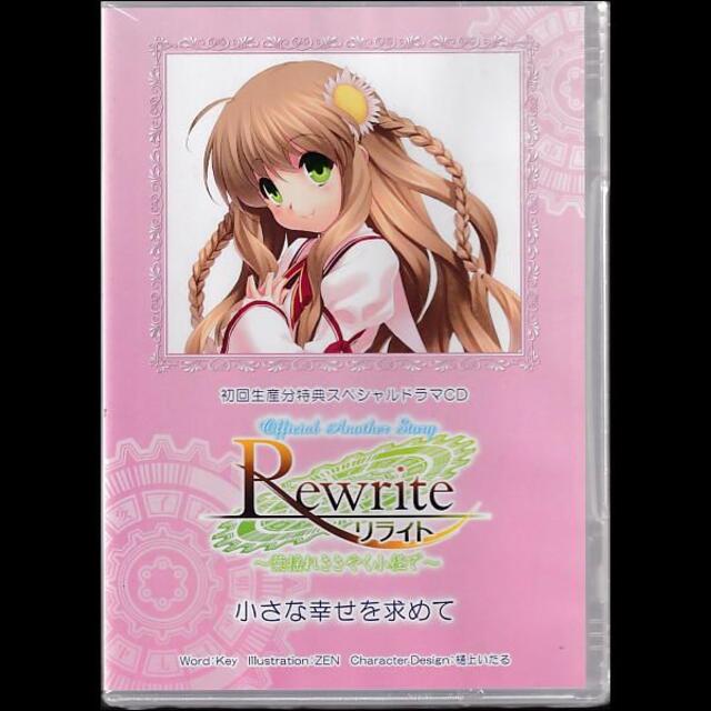 Rewrite PSP版初回特典ドラマCD 未開封品の通販 by Rewrite PSP版初回特典ドラマCD 未開封品の通販 by