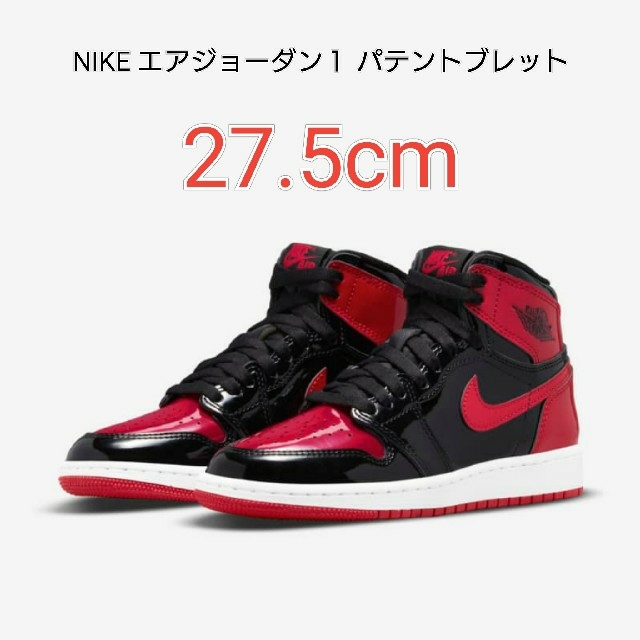 NIKE(ナイキ)のナイキ  エアジョーダン1 ハイ OG パテントブレット 27.5cm NIKE メンズの靴/シューズ(スニーカー)の商品写真