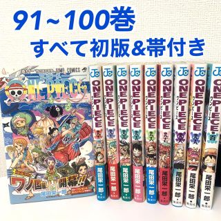 単品販売／受注生産 ONE PIECE 漫画 1巻〜92巻、97巻 | kdcow.com