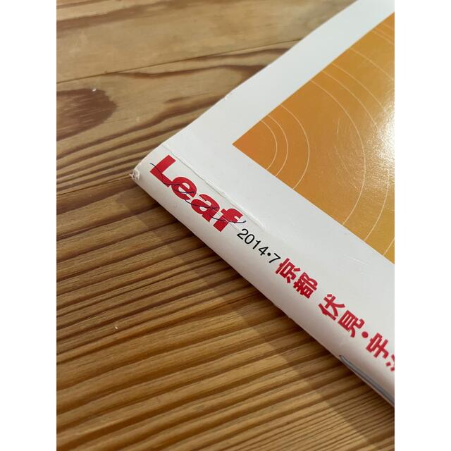 Leaf（リーフ）2014年7月号 京都伏見・宇治・城陽 エンタメ/ホビーの本(料理/グルメ)の商品写真