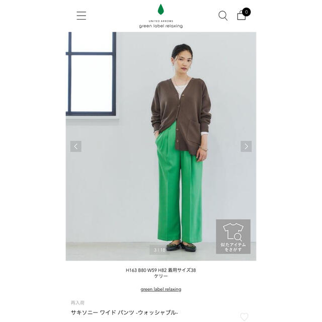 UNITED ARROWS green label relaxing(ユナイテッドアローズグリーンレーベルリラクシング)の　グリーンレーベルリラクシング　ワイド パンツ  レディースのパンツ(カジュアルパンツ)の商品写真