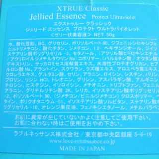 無地・新色登場! 【ラブルネッサンス】ジェリードエッセンス - 通販