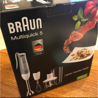 ブラウン(BRAUN)のBRAUN マルチクイック5 MQ535 新品！値下げ中(フードプロセッサー)