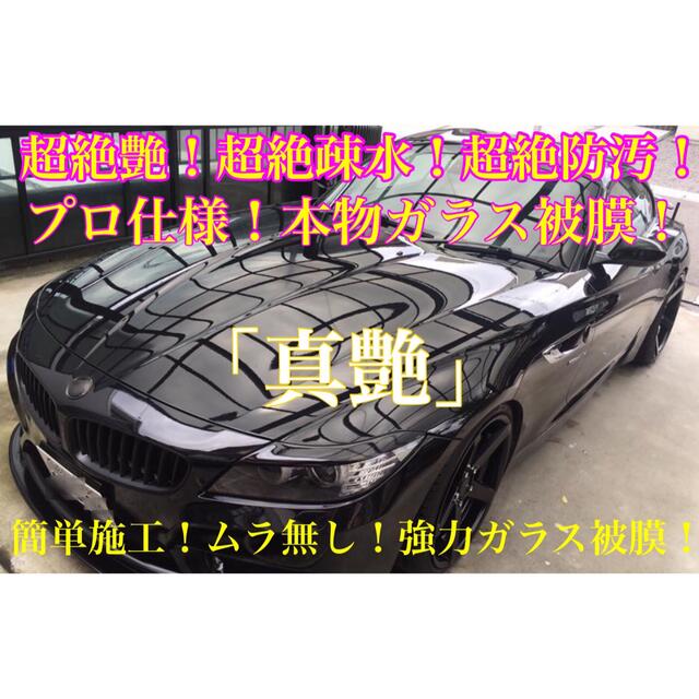 高級車基準 超絶疎水性 ガラスコーティング剤 2.0L(スプレーボトル２本付属)メンテナンス用品