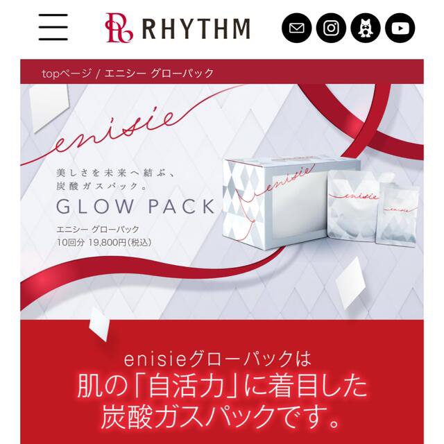エニシー グローパック炭酸ガスパック 5回分 - パック/フェイスマスク エニシー グローパック炭酸ガスパック 5回分 - パック/フェイスマスク