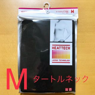 ユニクロ(UNIQLO)の【新品・未開封】UNIQLO ヒートテック タートルネックT 長袖　M(アンダーシャツ/防寒インナー)