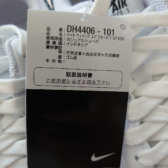 NIKE(ナイキ)の【新品・未使用】NIKE エアフォース1 ’07 エッセンシャル【29.0cm】 メンズの靴/シューズ(スニーカー)の商品写真