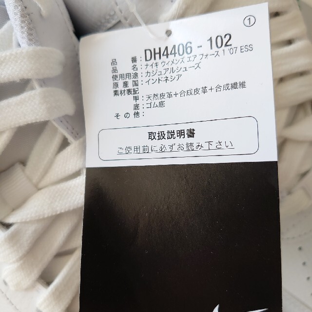 【新品・未使用】NIKE エアフォース1 ’07 エッセンシャル【29.0cm】