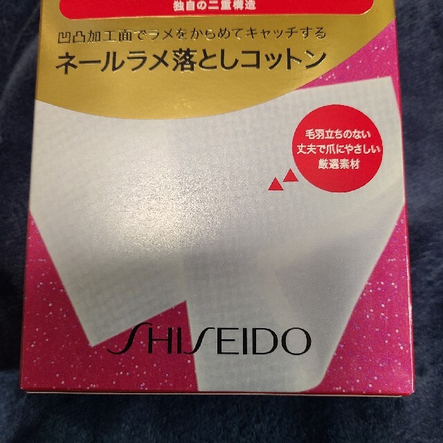 SHISEIDO (資生堂)(シセイドウ)の資生堂 ネールラメ落としコットン(40枚入)　×２箱 コスメ/美容のメイク道具/ケアグッズ(コットン)の商品写真