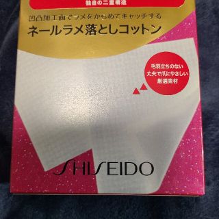 シセイドウ(SHISEIDO (資生堂))の資生堂 ネールラメ落としコットン(40枚入)　×２箱(コットン)