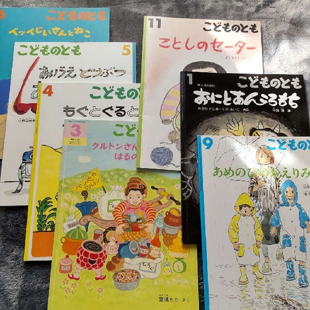 こどものとも 　７冊 エンタメ/ホビーの雑誌(絵本/児童書)の商品写真