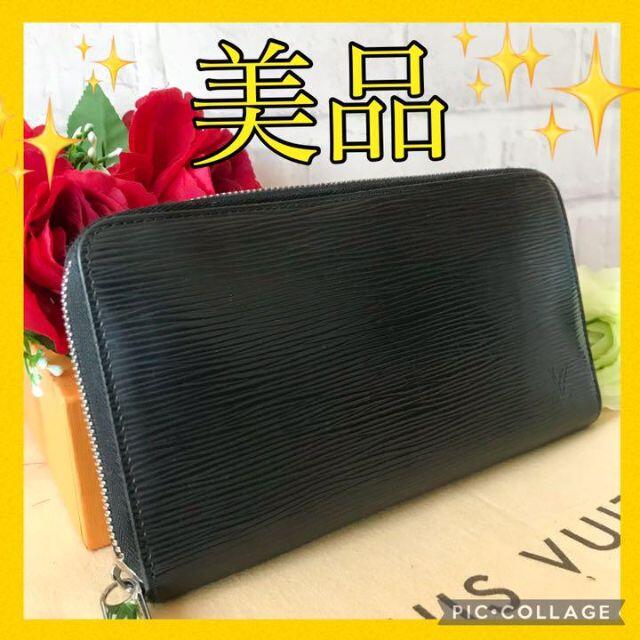 最終SALE 美品 ルイヴィトン ジッピー オーガナイザー エピ 長財布