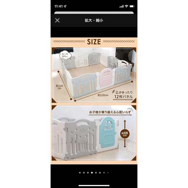 ネビオ　ベビーサークル 12枚セット ベビーゲート ドア付 簡単組立て キッズ/ベビー/マタニティの寝具/家具(ベビーサークル)の商品写真