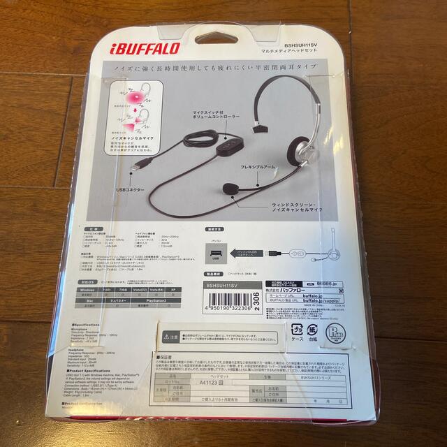 Buffalo(バッファロー)のiBUFFALO ヘッドセット BSHSUH11SV スマホ/家電/カメラのオーディオ機器(ヘッドフォン/イヤフォン)の商品写真