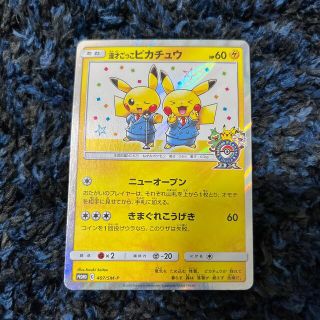 ポケモン(ポケモン)の［ポケカ］漫才ごっこピカチュウ　(カード)