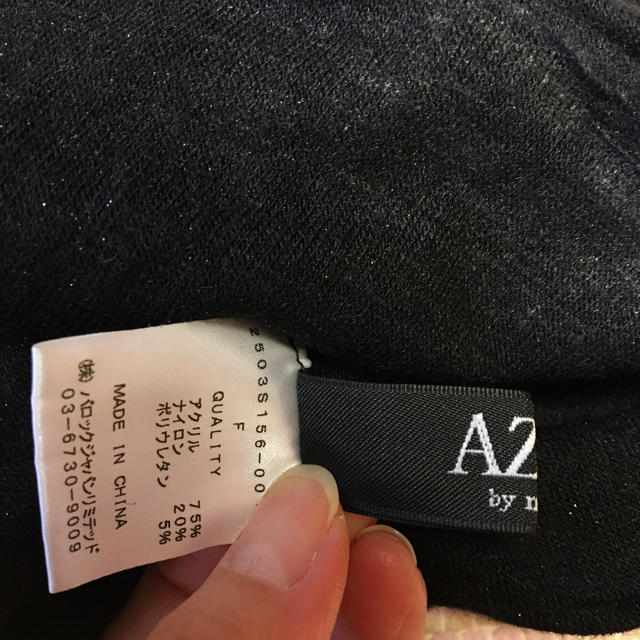 AZUL by moussy(アズールバイマウジー)のベリー様専用  AZULのニット帽子 レディースの帽子(ニット帽/ビーニー)の商品写真